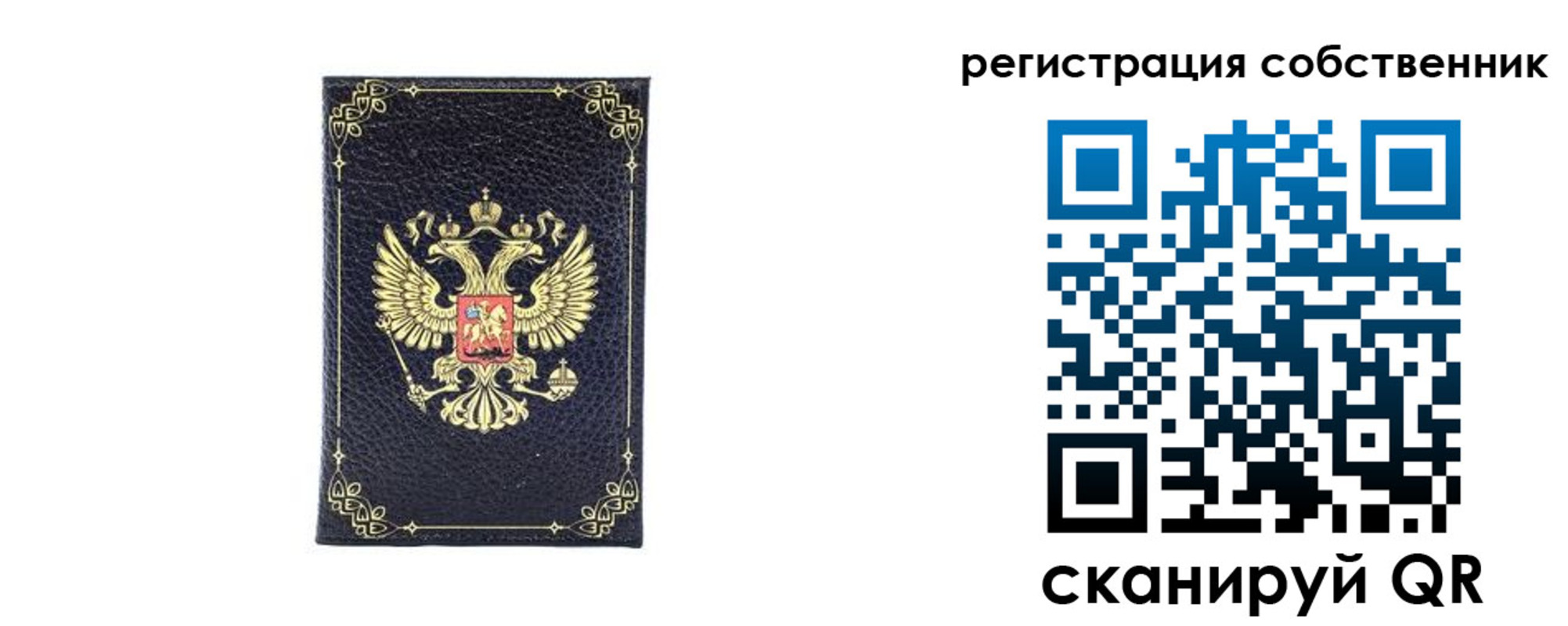 прописка законно в Улан-Удэ