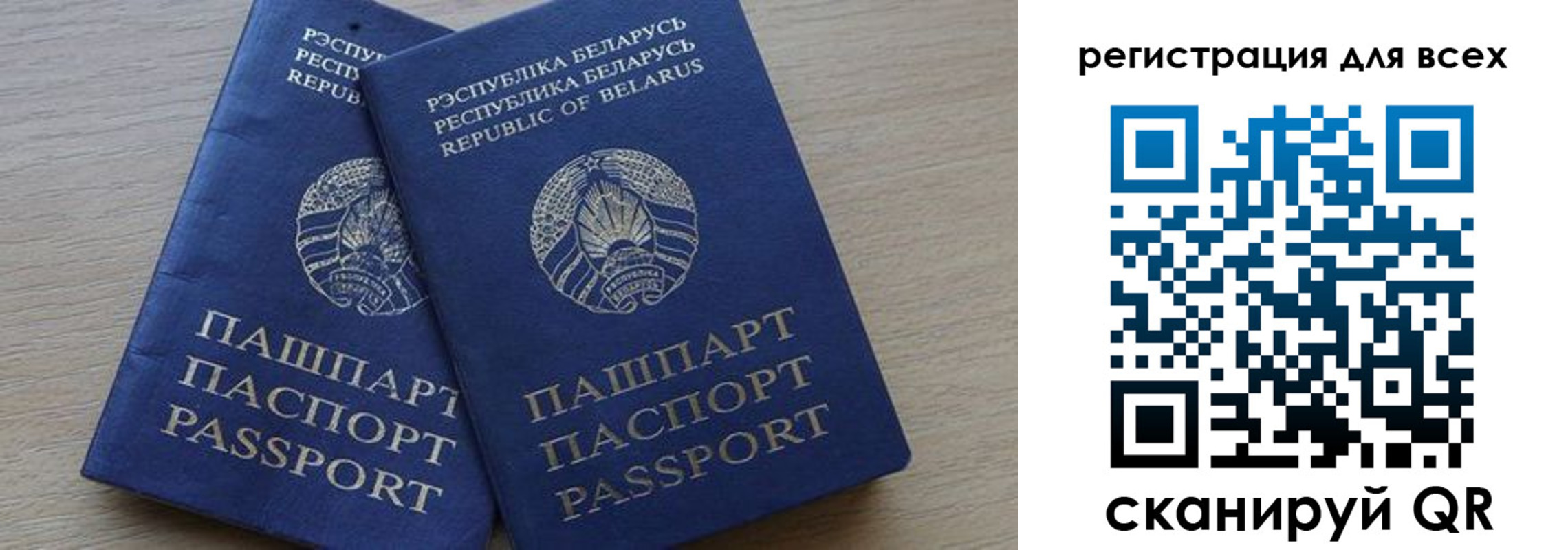 временная регистрация для всех в Улан-Удэ