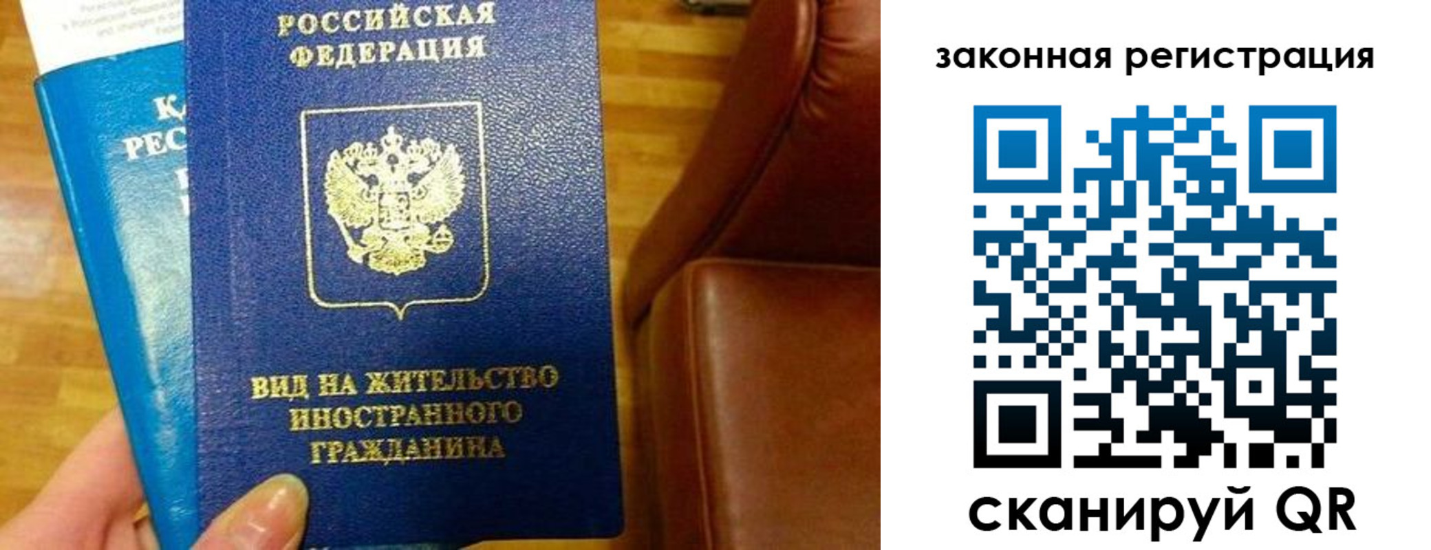 временная регистрация адрес в Улан-Удэ