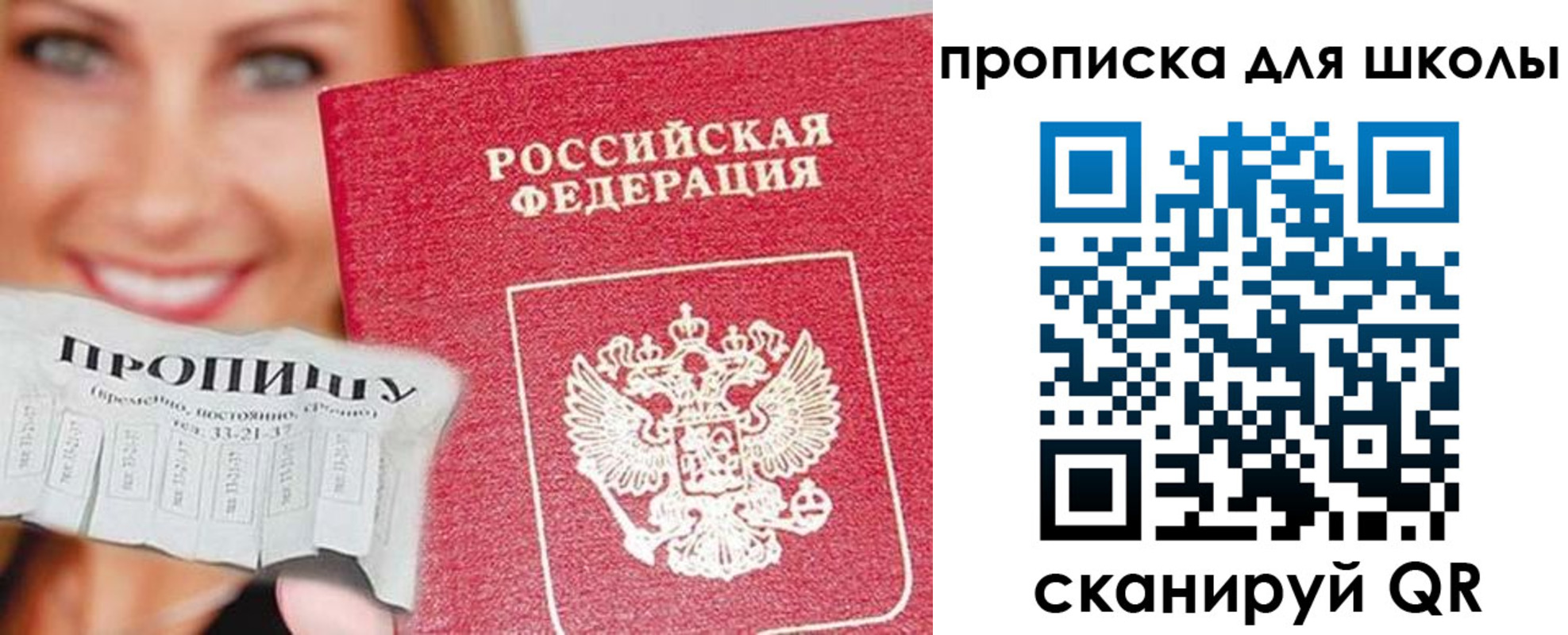 временная регистрация в Улан-Удэ