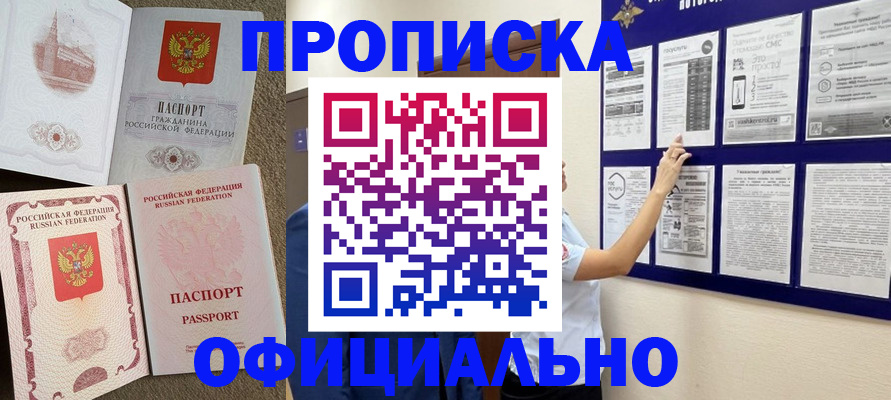 временная регистрация поиск в Улан-Удэ