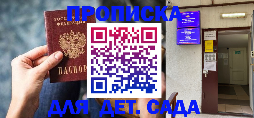 найти адрес прописки в Улан-Удэ