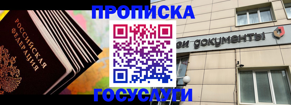 временная регистрация гарантия в Улан-Удэ