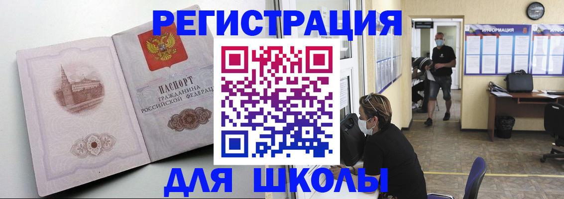 регистрация в Улан-Удэ